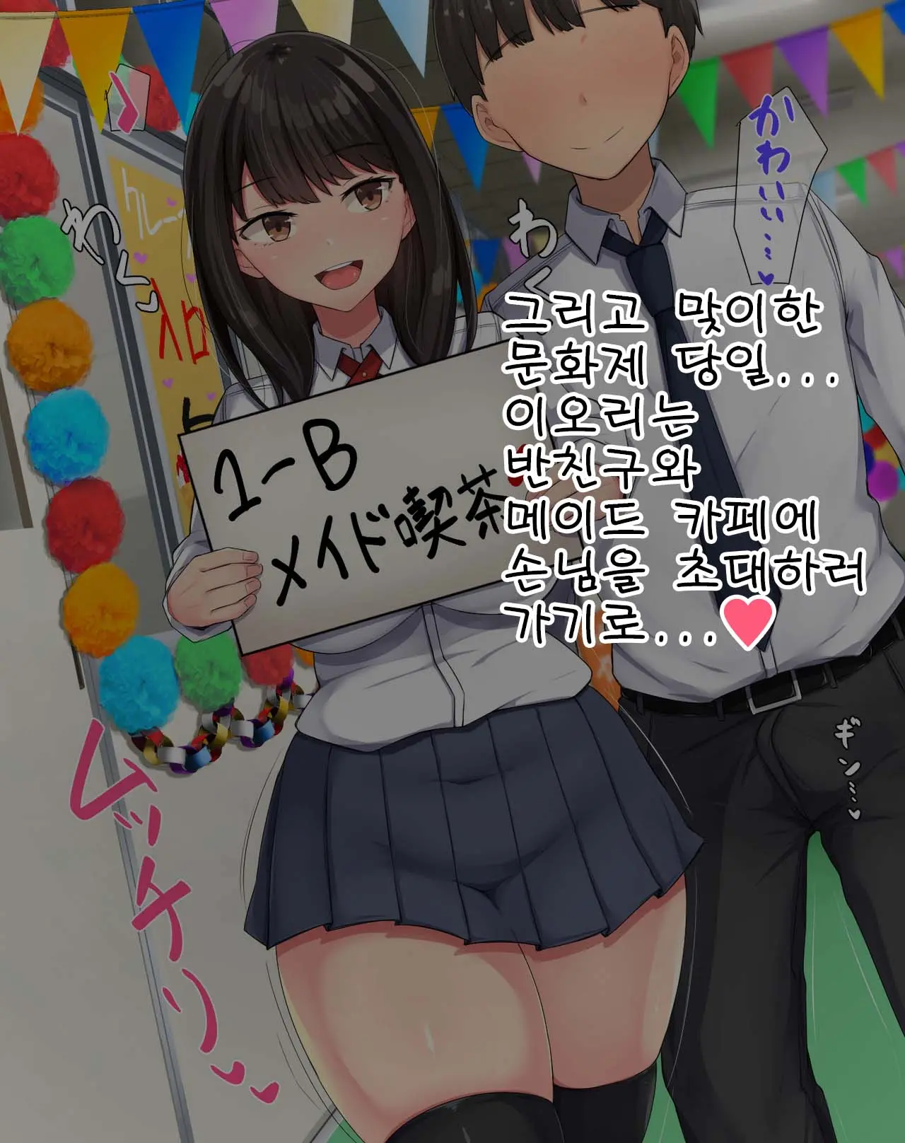 Kyougaku Ni Natta Moto Danshikou Ni Choroi Seikaku No Onna No Ko Ga Tatta Hitori Dake Nyuugaku Shitara... 2